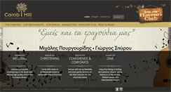 Desktop Screenshot of carobmill-restaurants.com